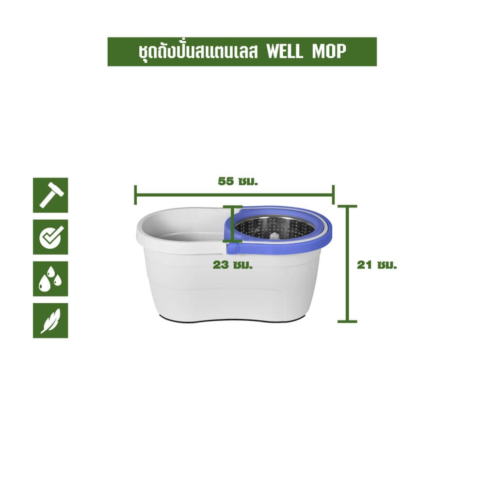 ชุดถังปั่นม็อบ SJEASYMOP รุ่น WELL สีน้ำเงิน_3